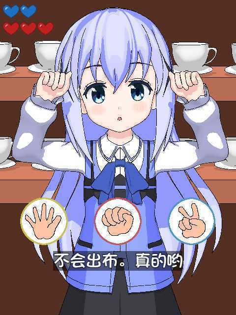 兔兔猜拳手机版