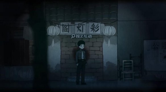 序章攻略截图3