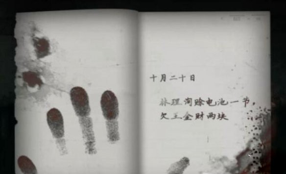 序章攻略截图8