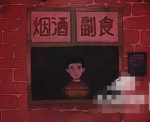 烟火