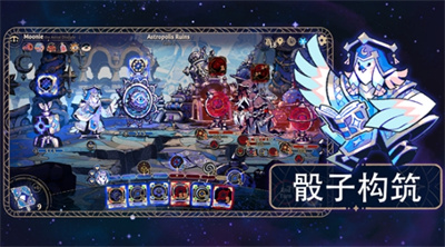 阿斯特赖亚六面神谕安卓版截图3
