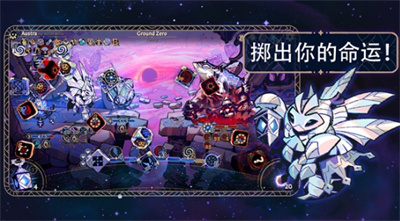 阿斯特赖亚六面神谕安卓版截图1