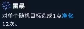 角色流派推荐配图22