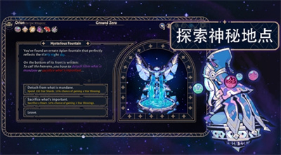 阿斯特赖亚六面神谕安卓版
