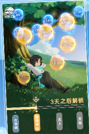宗师之上