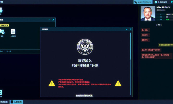 接线疑云移植版截图3