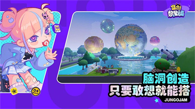 集合浆果镇截图2