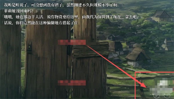 星之终途后日谈渺茫希望的日记