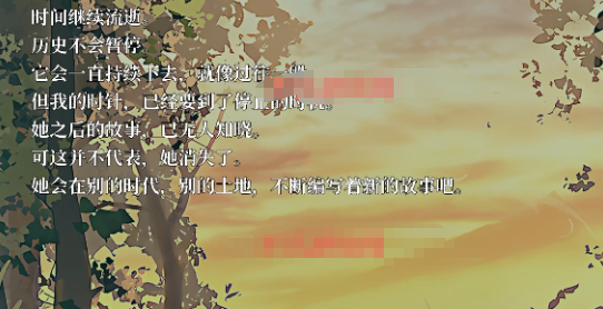 星之终途后日谈渺茫希望的日记