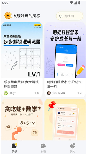 腾讯吐司