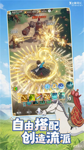宗师之上截图5