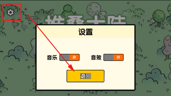 堆叠大陆正版