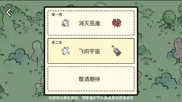 堆叠大陆正版