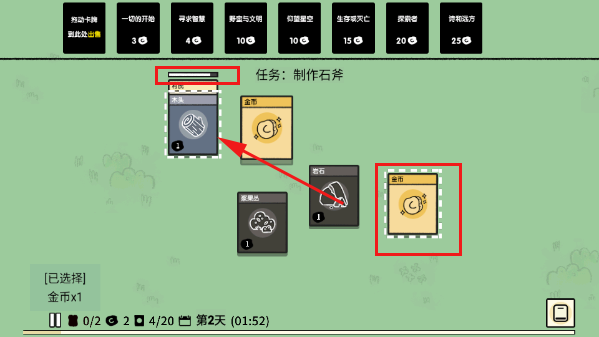 堆叠大陆正版