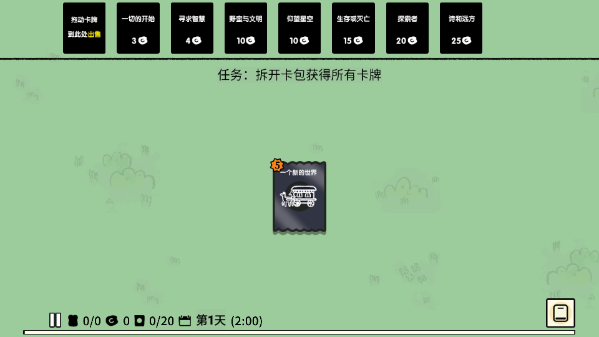 堆叠大陆正版