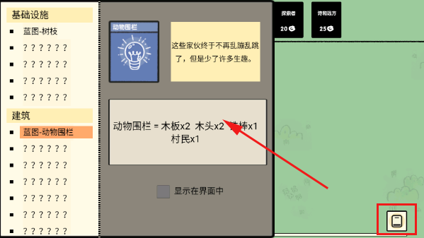 堆叠大陆正版