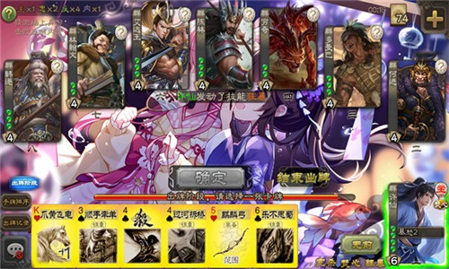 无名杀琉璃版截图2