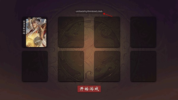 无名杀琉璃版