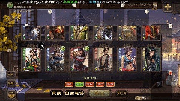 无名杀琉璃版