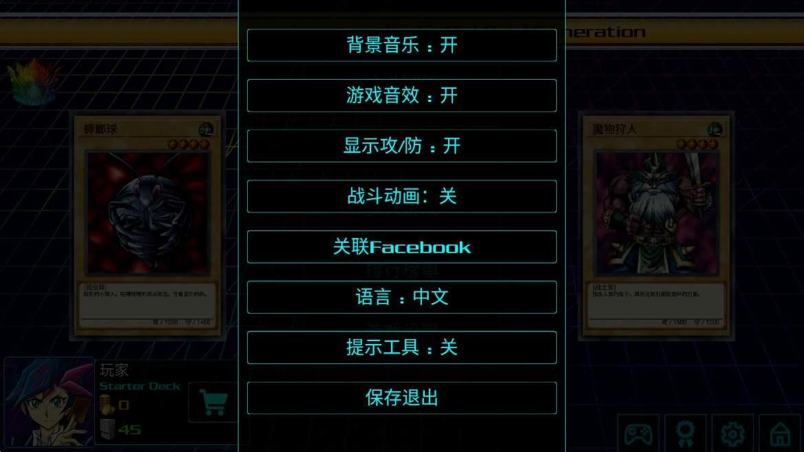 游戏王源数超世代截图2