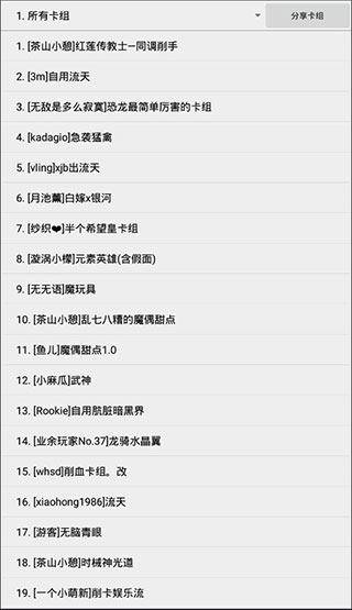 游戏王源数超世代