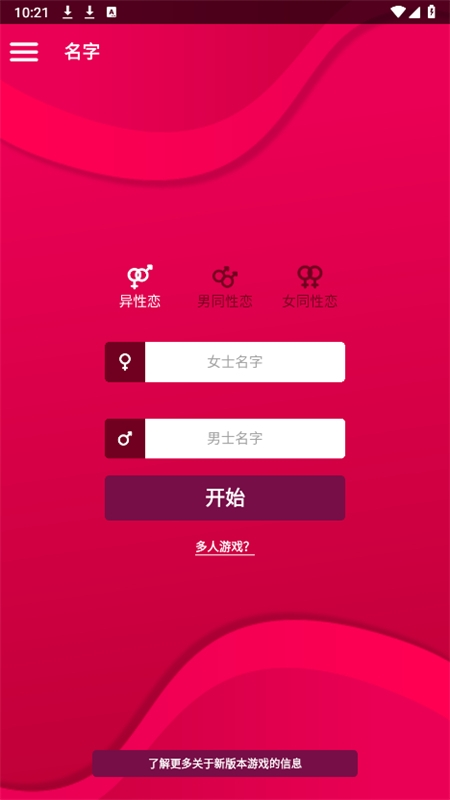 couplegame猛烈模式