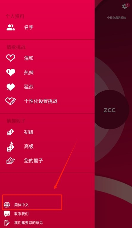 couplegame猛烈模式