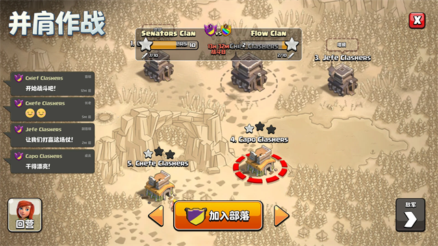 部落冲突私人服最新版(Null’s Brawl)截图2