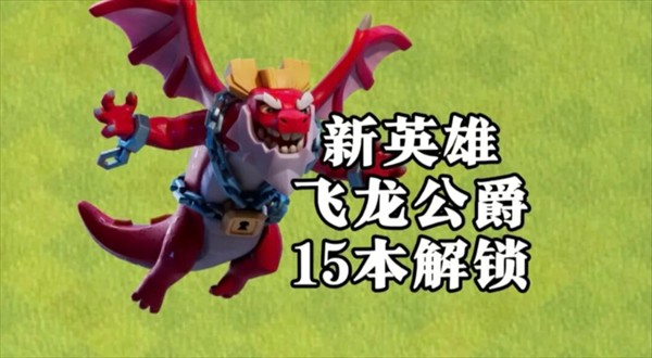部落冲突私人服最新版(Null’s Brawl)