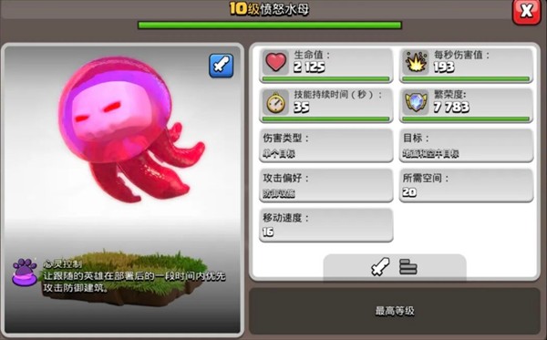 部落冲突私人服最新版(Null’s Brawl)