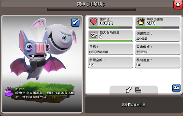 部落冲突私人服最新版(Null’s Brawl)