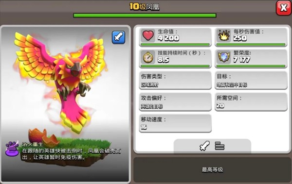 部落冲突私人服最新版(Null’s Brawl)