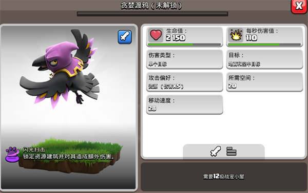 部落冲突私人服最新版(Null’s Brawl)