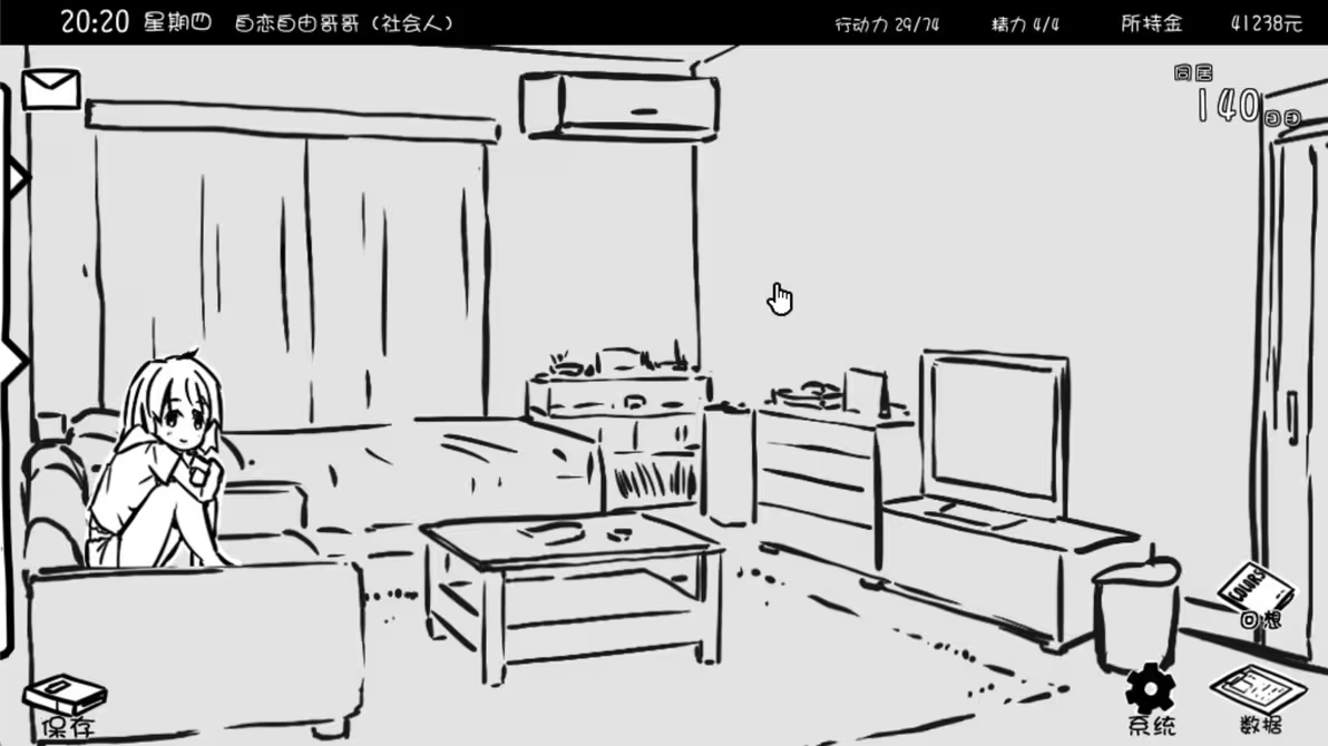 妹生活
