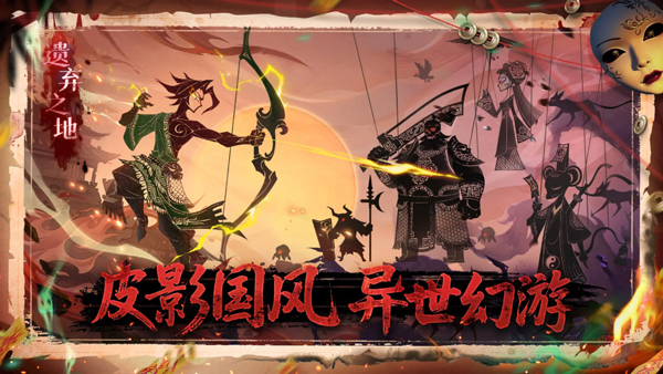 遗弃之地官方正版截图1