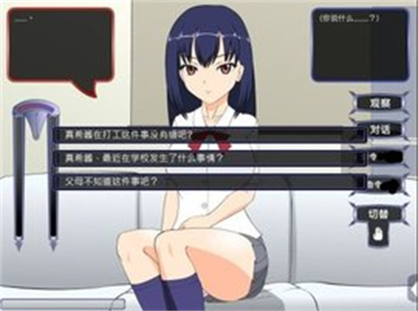 满脸嫌弃的侄女冷狐版截图1