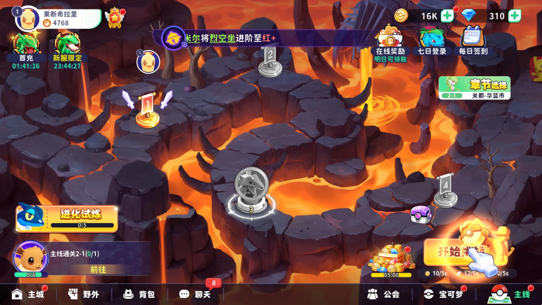 觉醒大冒险神兽降临截图2