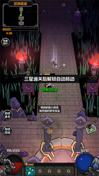 幻想之刃