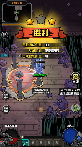 幻想之刃