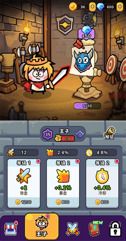 恶龙别过来截图2