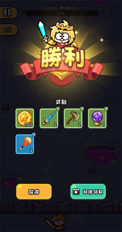 恶龙别过来截图3