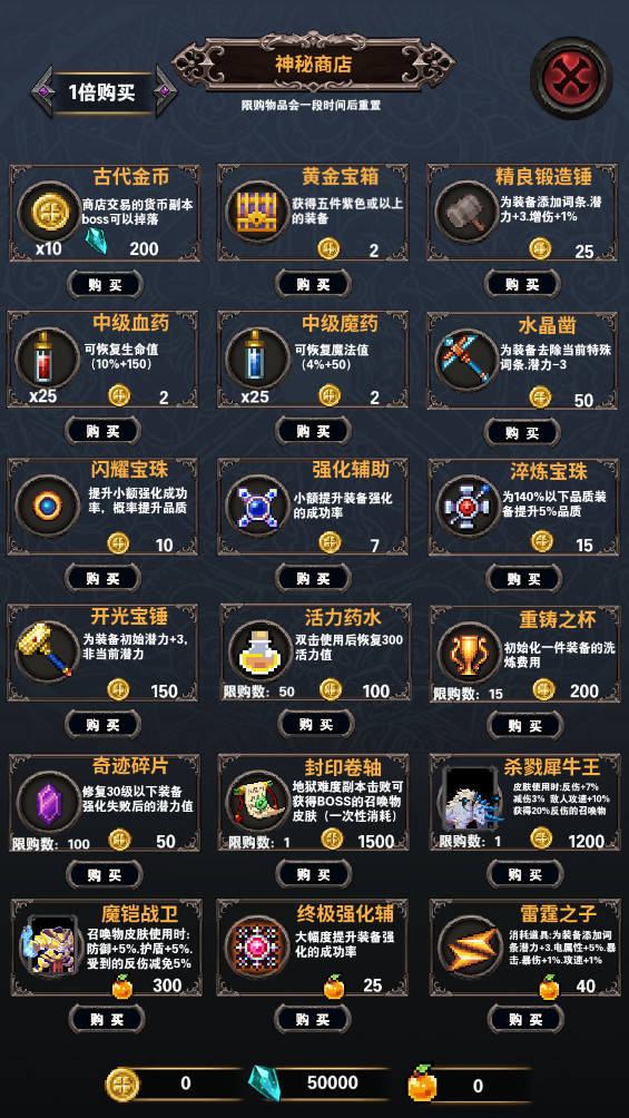 寻宝地下城截图4