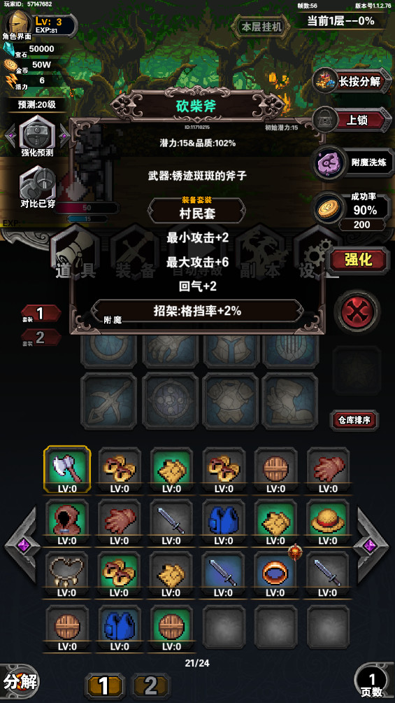 寻宝地下城截图1