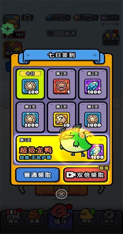 嘎嘎乱打截图4