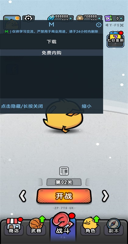 嘎嘎乱打