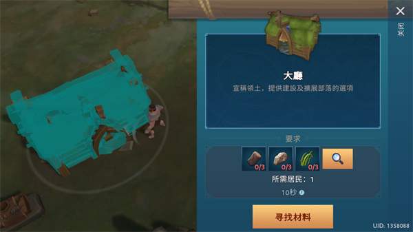 文兰故事