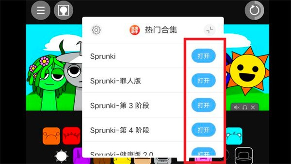 节奏盒子sprunki腐化版