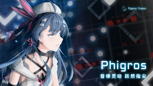 音游phigros自制谱截图3