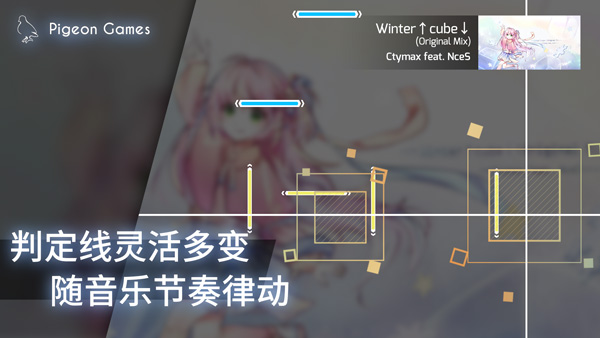 音游phigros自制谱截图2