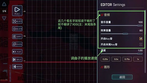 malody音游